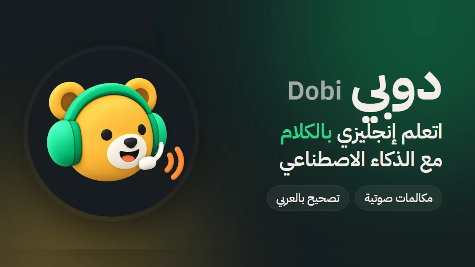 دوبي